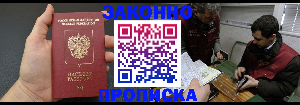 временная регистрация госуслуги в Уржуме