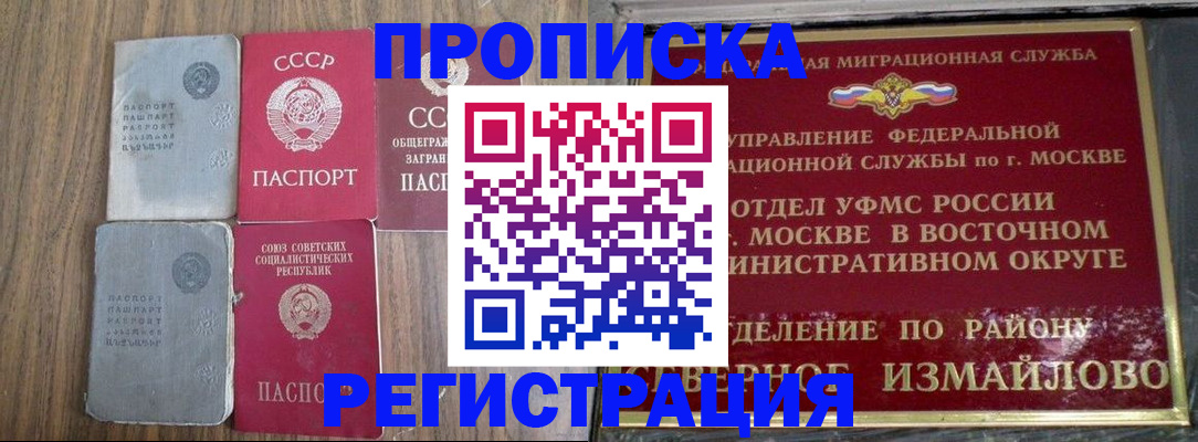 временная регистрация законно в Уржуме