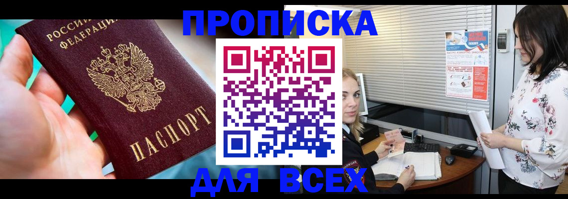 временная регистрация надежно в Уржуме
