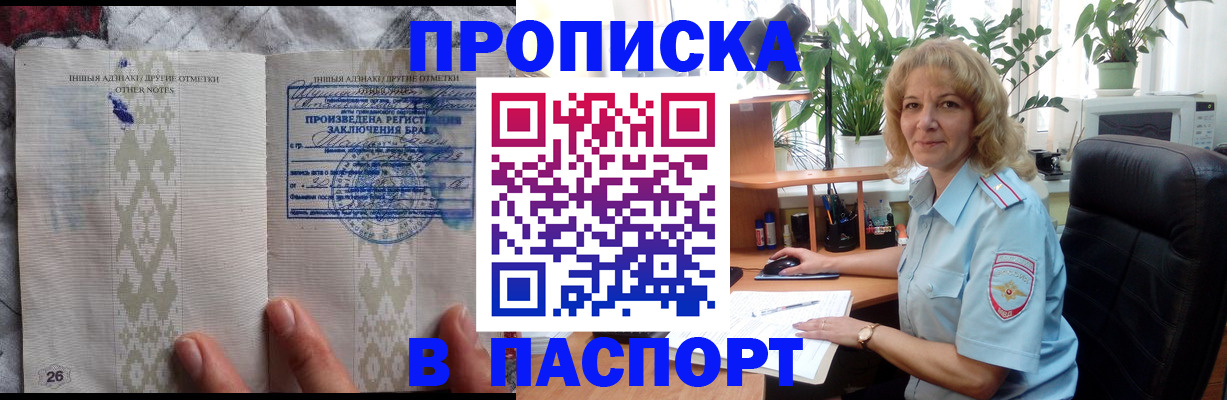 временная регистрация гарантия в Уржуме