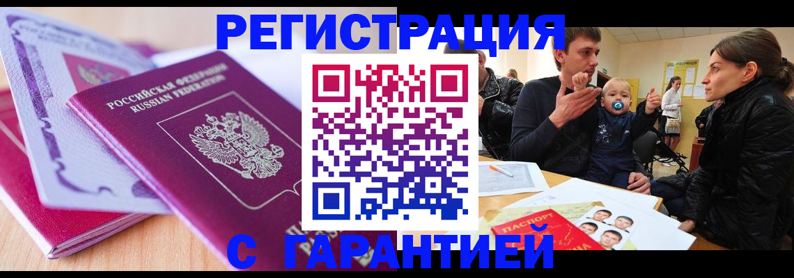 временная регистрация в Уржуме